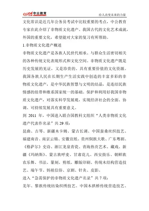 2014年公务员考试面试热点(53)