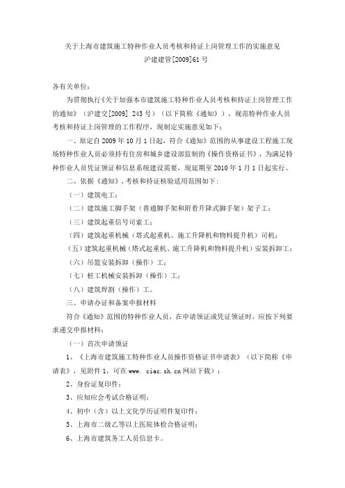 特殊工种文件