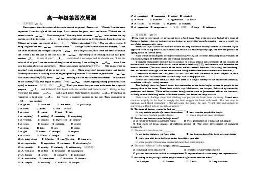 高一 英语 必修2  周测题
