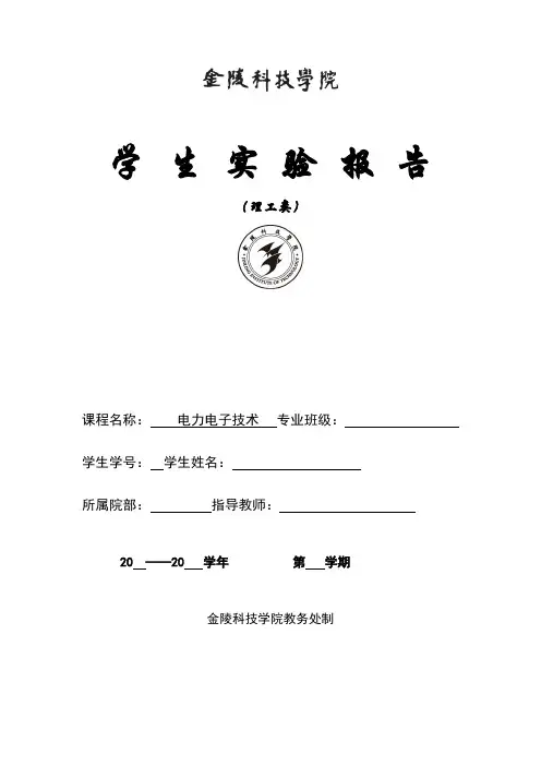 单相交交变频电路MATLAB仿真