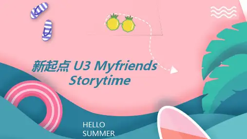人教新起点版英语二年级上册Unit3 My friends  Storytime  课件