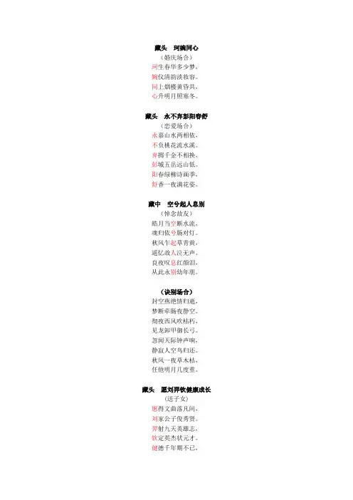 藏头诗作品