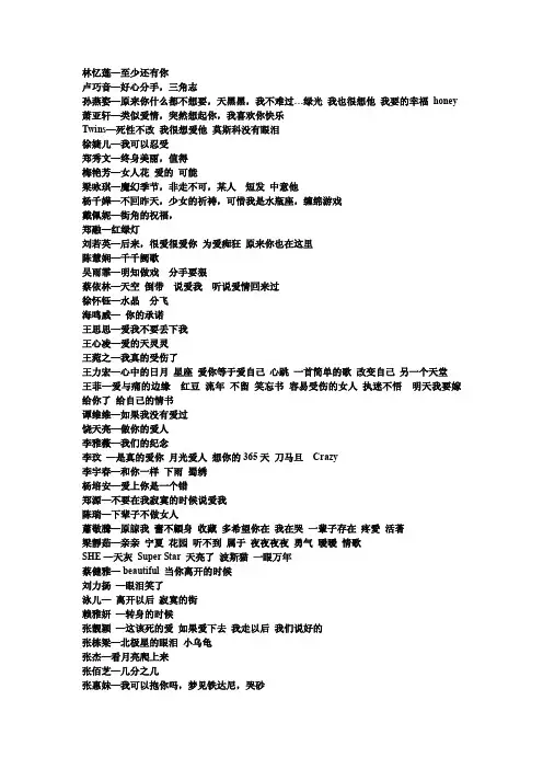 2012KTV女生好唱的歌,女人好唱的歌