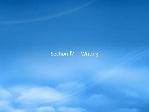 高中英语 Unit 3 Science and nature Writing课件 牛津译林必修5