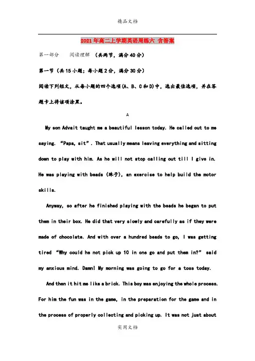 2021年高二上学期英语周练六 含答案