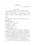 茶为饮最宜精行俭德之人