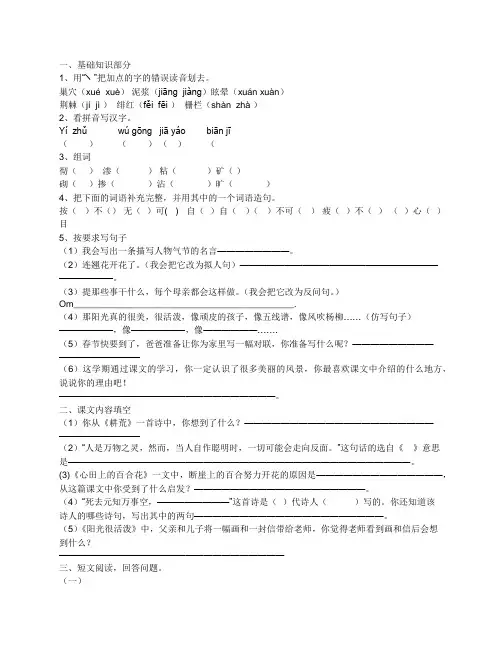 五年级上册寒假作业答案人教版