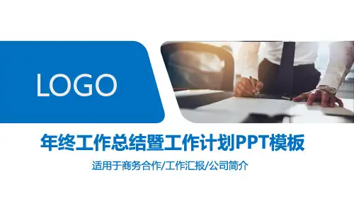 技术经理年终总结述职报告PPT