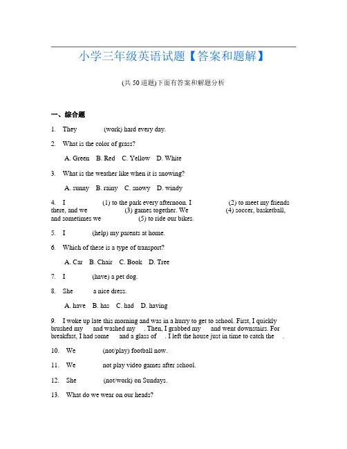 小学三年级英语试题【答案和题解】