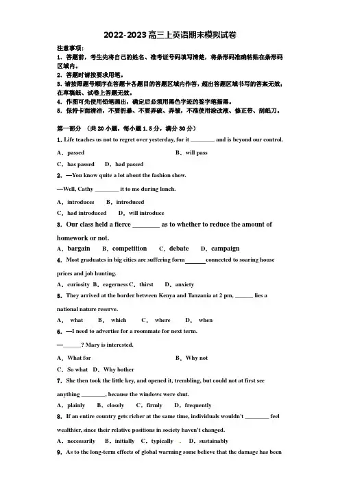 2022年广东省广州市南沙区第一中学高三英语第一学期期末考试试题含解析