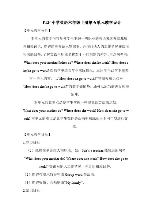 英语教学设计3MicrosoftWord文档