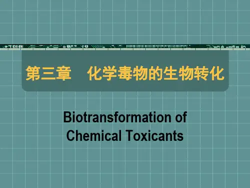 第三章__化学毒物的生物转化