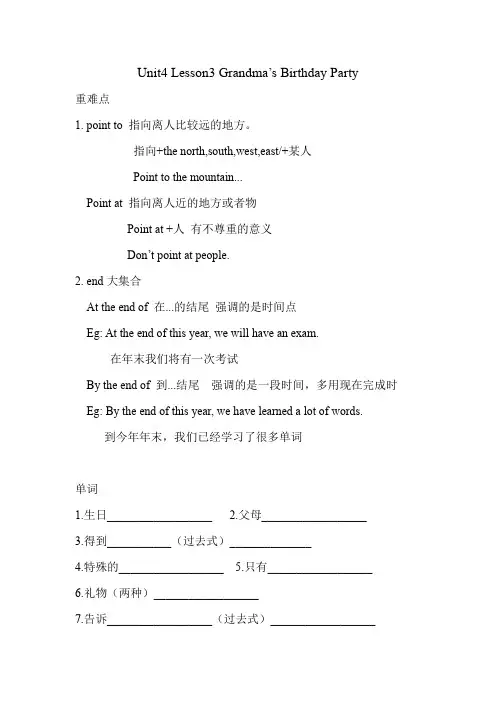 Unit+4+Lesson+3+知识点清单+2024-2025学年冀教版(2024)七年级英语上册