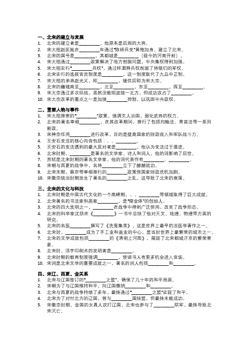 小学历史练习题20