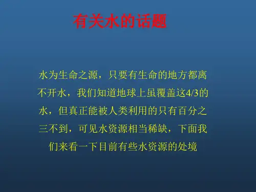 让世界更美好——公益海报设计 美术课件