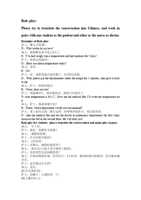 Roleplay：角色扮演