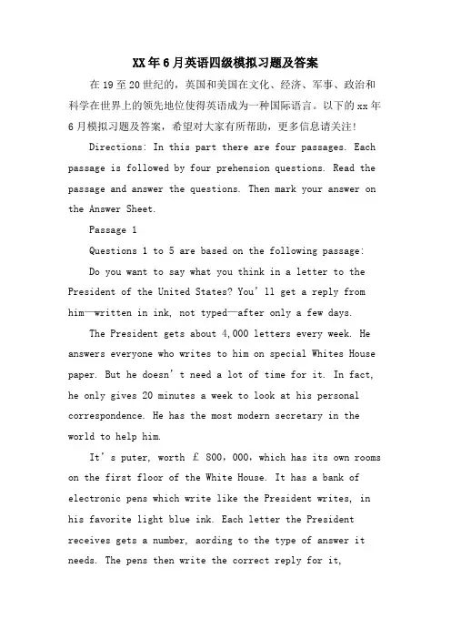 6月英语四级模拟习题及答案