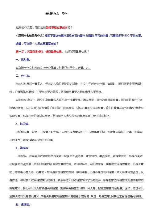 作文结构(引议析联结)