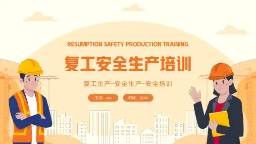 复工复产安全生产培训PPT