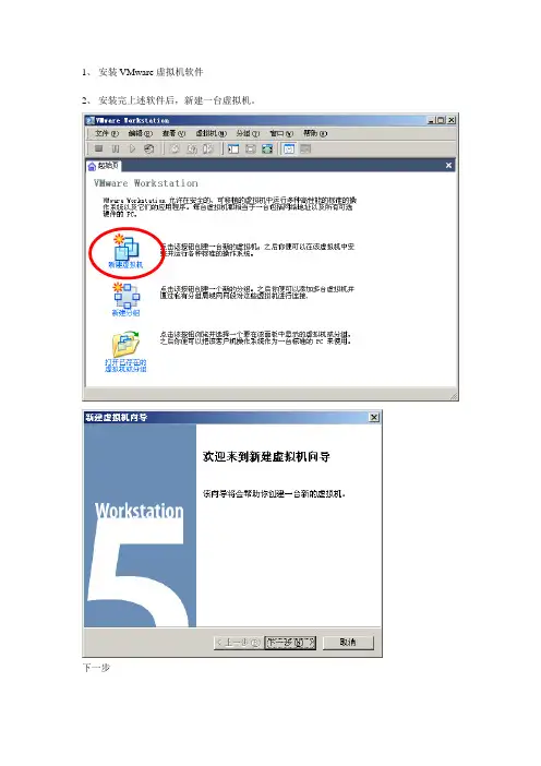 Windows 2000操作系统安装教程