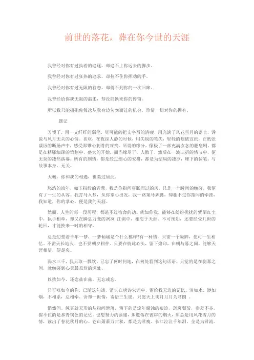 深入你心灵的精彩散文