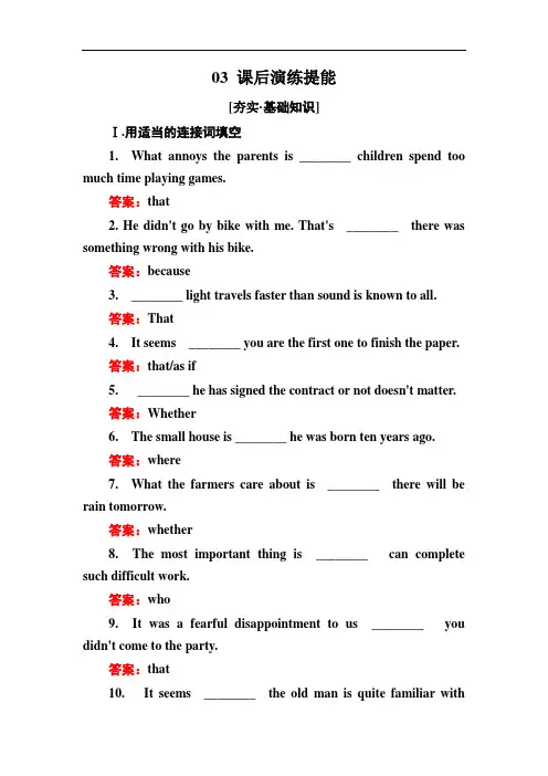 高中外研版英语选修七同步检测：Module 2 Highlights of My Senior Year2-2 Word版含答案