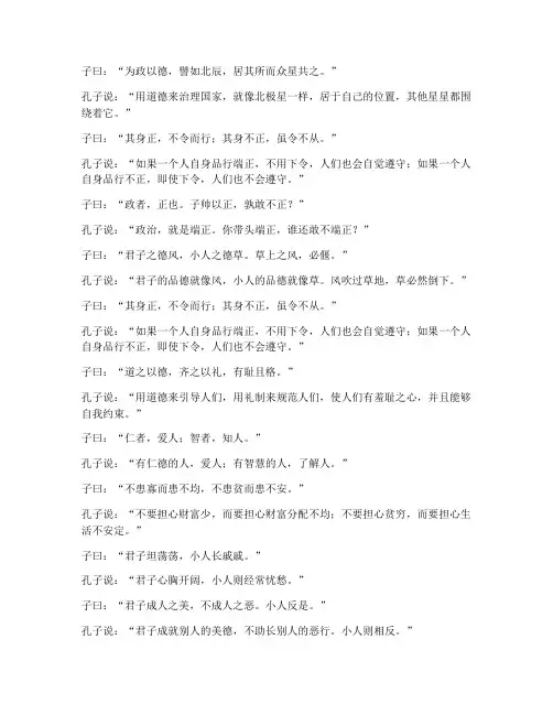 论语_宪问文言文翻译