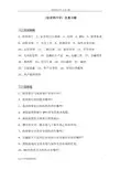 《投资银行学》练习题及答案