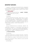 影响肉种鸡产蛋率的原因