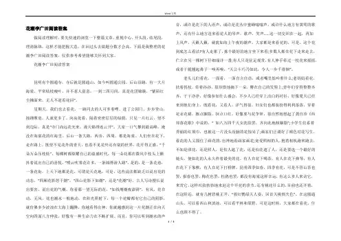 花潮李广田阅读答案
