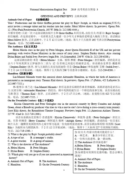 (打印版)2019高考英语全国III卷真题全文讲解,精深翻译