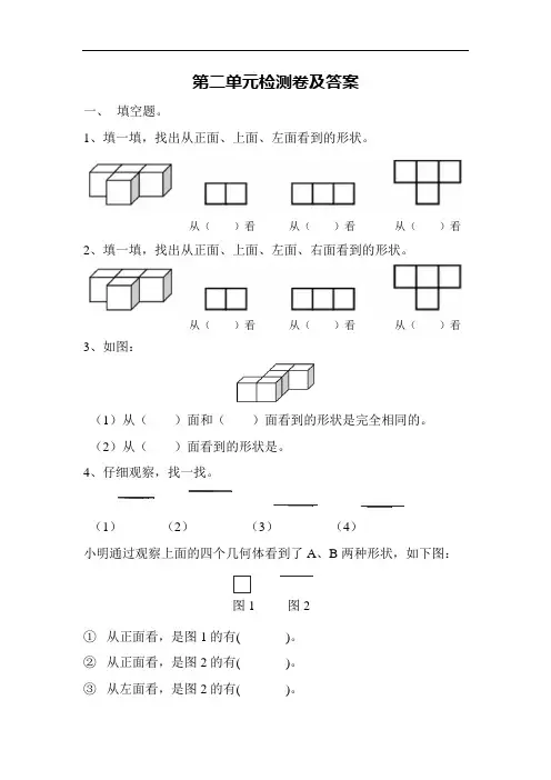 人教版数学四年级下册第二单元测试卷(附答案)