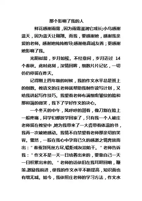 福建省2018中考满分作文