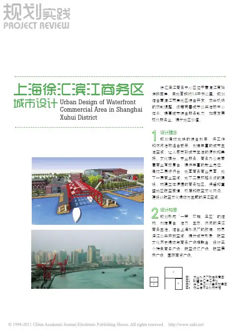 上海徐汇滨江商务区城市设计