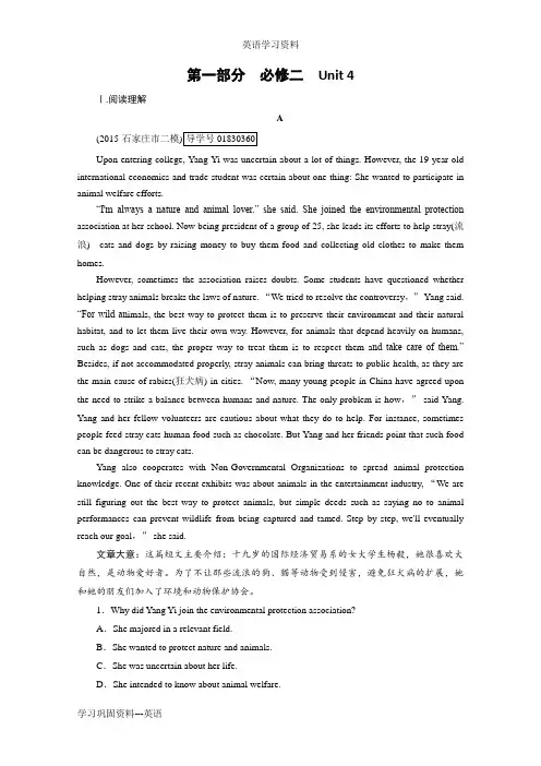 2017年高考英语人教版一轮复习习题 必修2 Unit 4