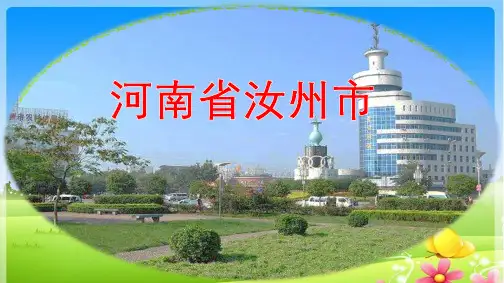 《让识字教学活起来》