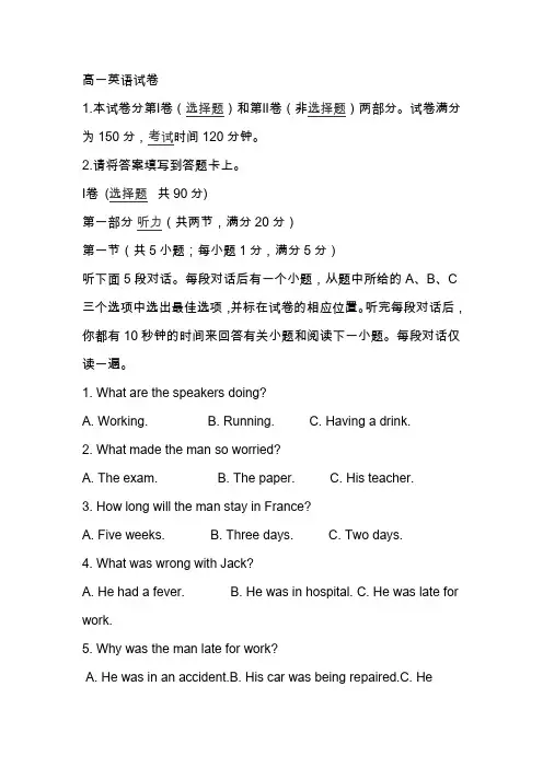 2019年高一英语下学期期末试卷(附答案)