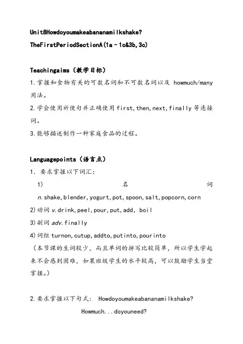 人教版八年级英语上册Unit8优质教案1