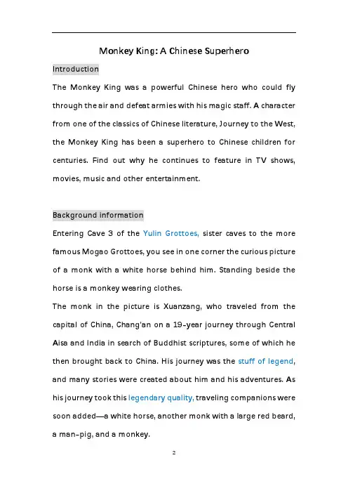 monkey king a Chinese superhero