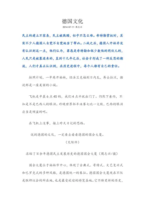 德国文化