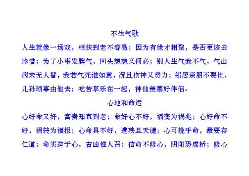 养身的经典名言
