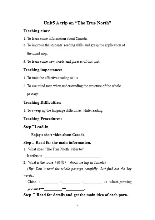 高中英语_Book 3 unit 5 A trip on ;The True North;教学设计学情分析教材分析课后反思