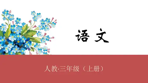 习作 猜猜他是谁课件(14张PPT)