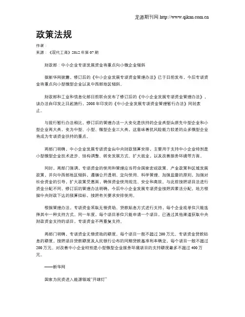 政策法规