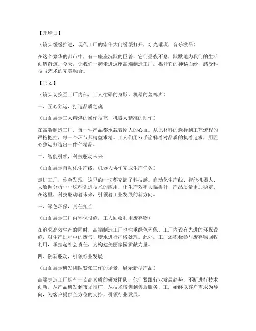 工厂短视频高端文案