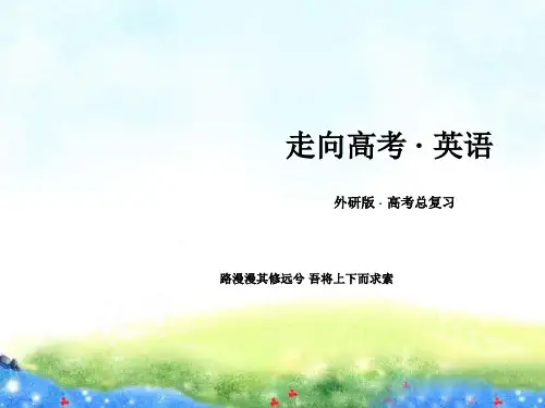 (外研版)高三英语一轮复习课件：必修4 Module 4 公开课获奖课件