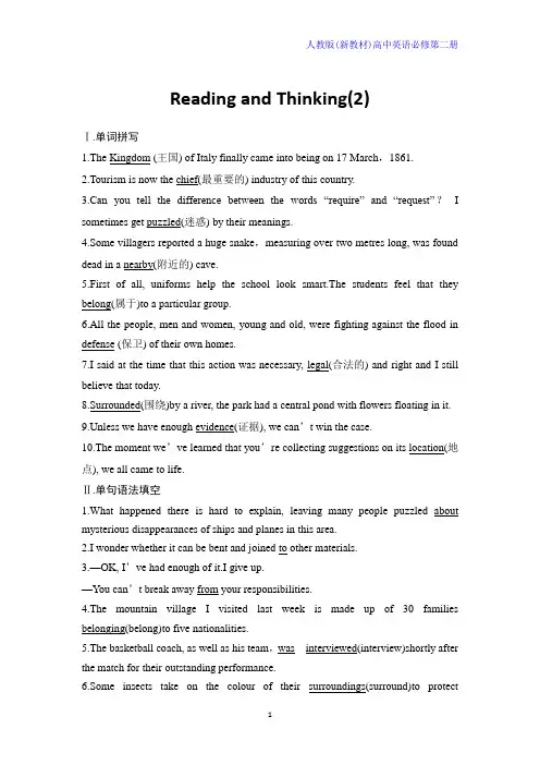 人教高中英语必修2Unit 4 History and Traditions19-20版：Readi
