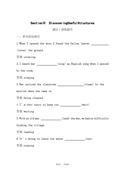 人教版高中英语必修第三册 课后习题 UNIT 2 Section Ⅲ