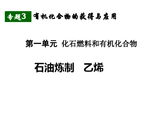 乙烯 乙炔