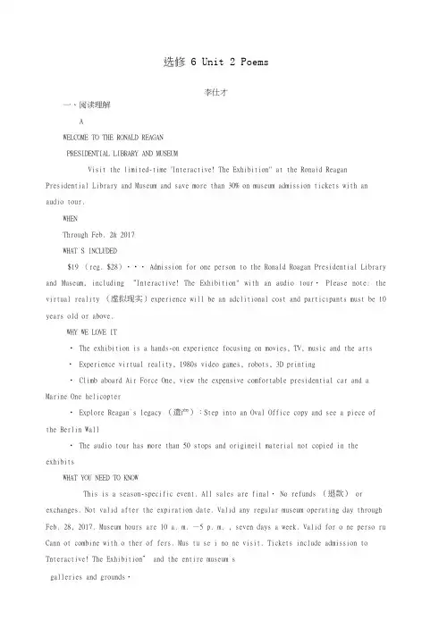 2019高考英语一轮选练习题unit2poems(含解析)新人教版选修6.docx